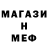Метадон белоснежный N1ckU 1