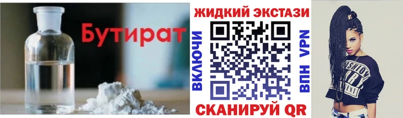 БУТИРАТ BDO 33%  Купить где  Балей 