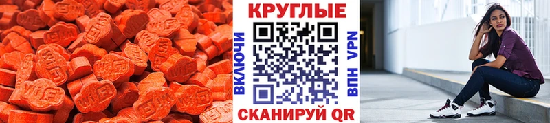 Ecstasy TESLA  Купить где  Балей 