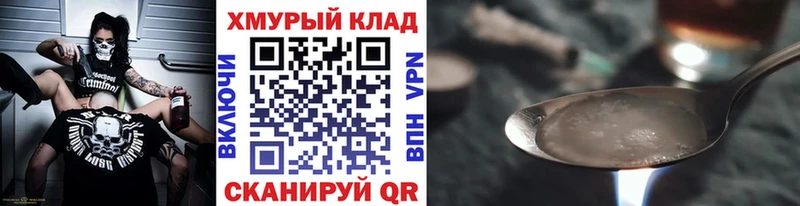 Купить где Балей Героин Heroin