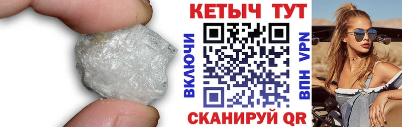 Купить где  Балей  КЕТАМИН VHQ 
