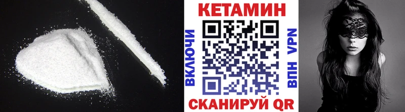 КЕТАМИН VHQ Балей