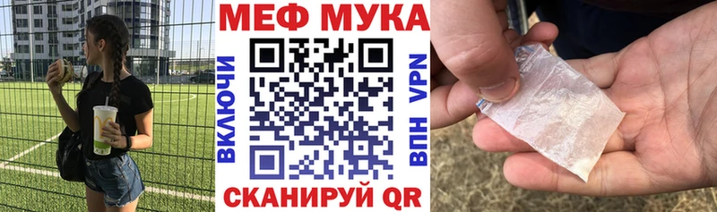 Меф мука Балей