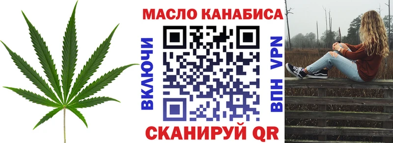 Дистиллят ТГК вейп  Купить закладки  Балей 